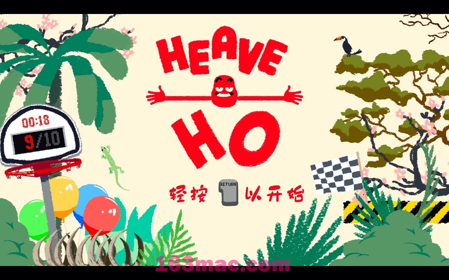 嘿哟走你 Heave Ho for Mac v1.01(40814) 中文原生版-1