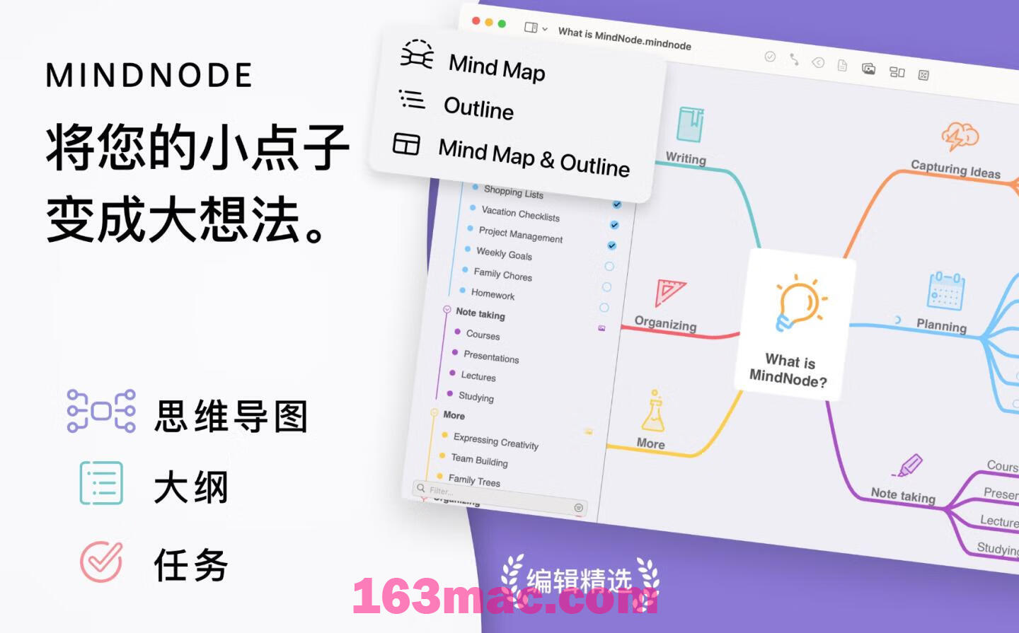 MindNode for Mac v2023.3.1 思维导图软件 中文激活版-1