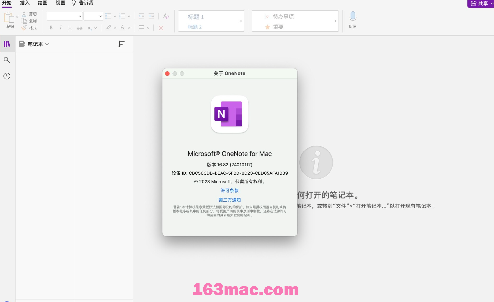 Microsoft OneNote 2021 for Mac v16.81 LTSC专业增强版 Office云笔记软件-1