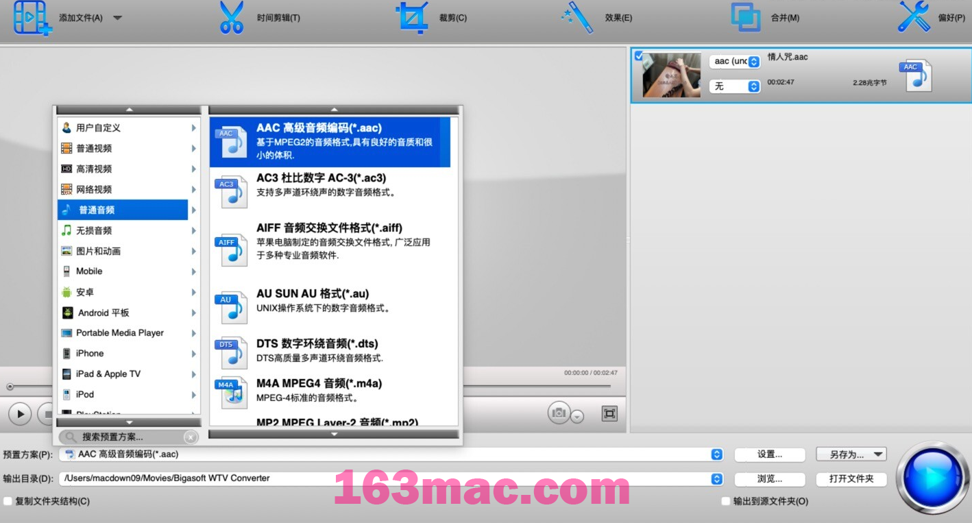 Bigasoft WTV Converter for Mac v5.7.2.8768 WTV文件处理工具 激活版-1