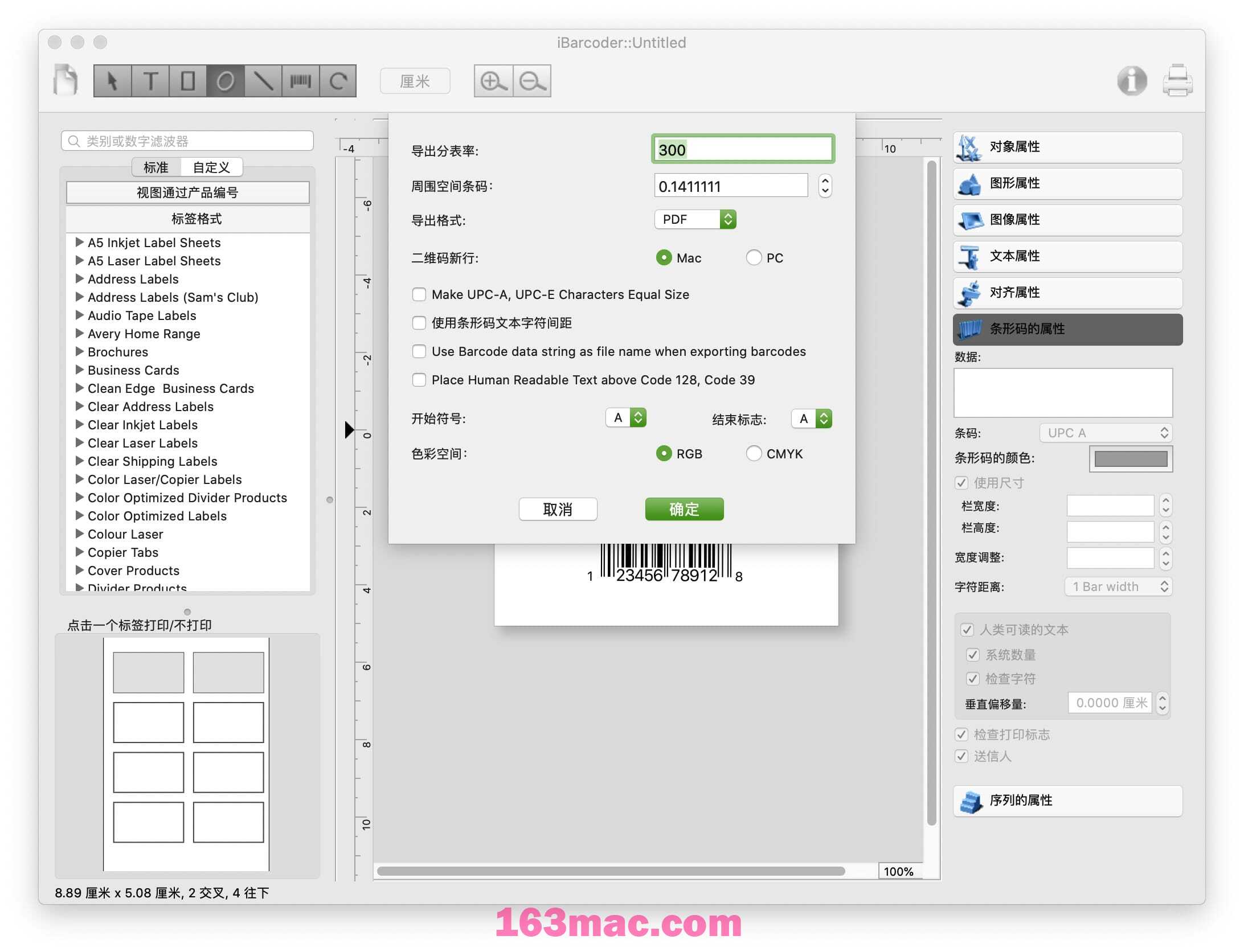 iBarcoder for Mac v3.14.4 条形码生成工具 激活版-2