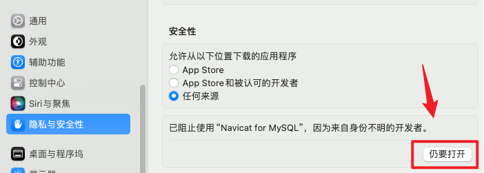 👍 Navicat for MySQL Mac v16.3.4 中文激活版 数据库开发管理工具-1