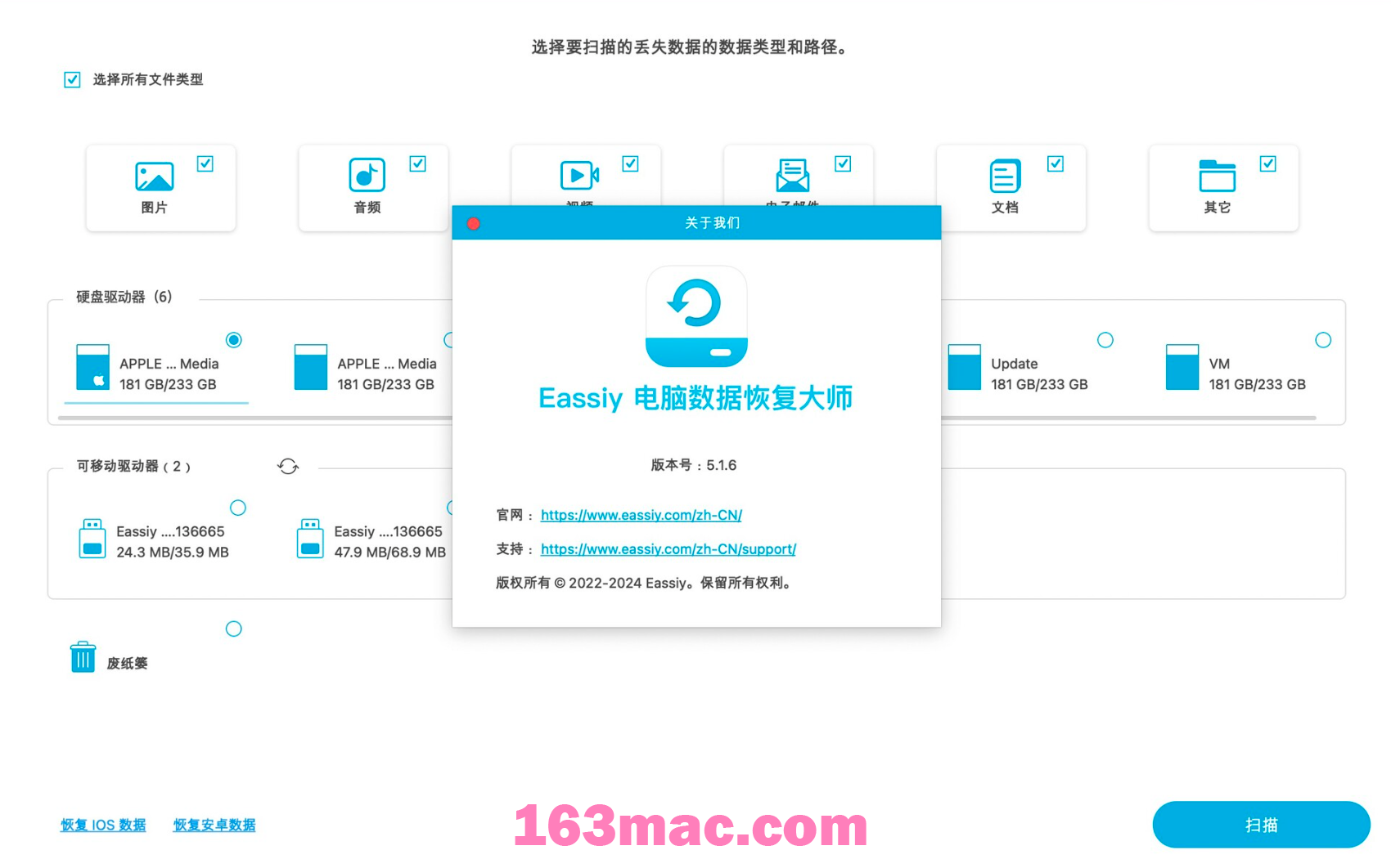 Eassiy Data Recovery for Mac v5.1.6 苹果电脑数据恢复软件 激活版-1