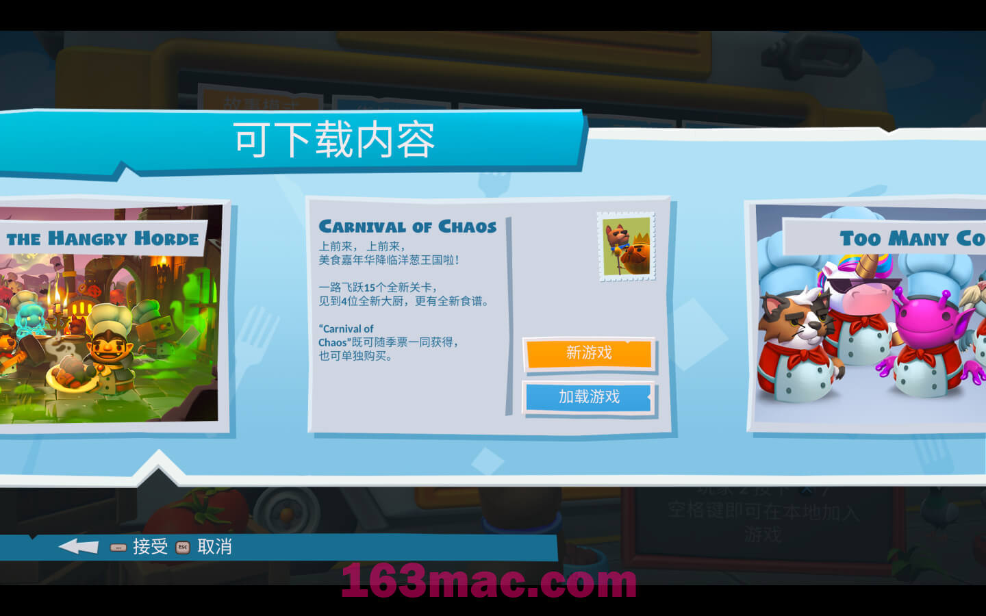 胡闹厨房2 Overcooked! 2 for Mac v2020.05.07 中文原生版 含全部DLC-2