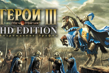 魔法门之英雄无敌3高清版 Heroes of Might & Magic III – HD Edition for Mac v5.4R83 中文移植版