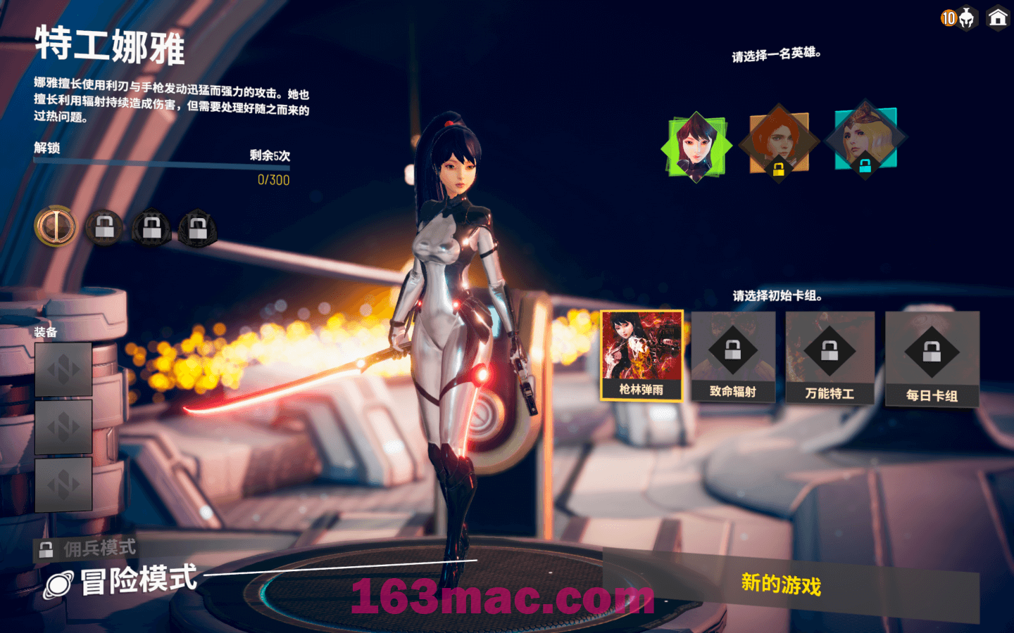 无尽宇宙 Neoverse for mac v16.124 中文原生版-2