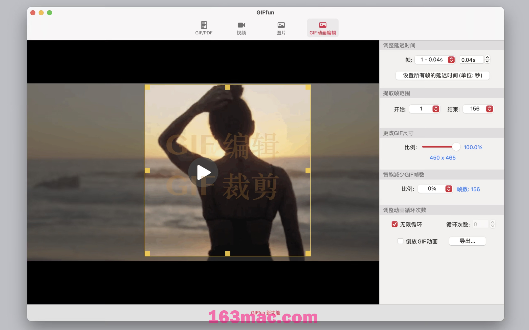 GIFfun for Mac v9.8.7 gif制作软件 直装版-2