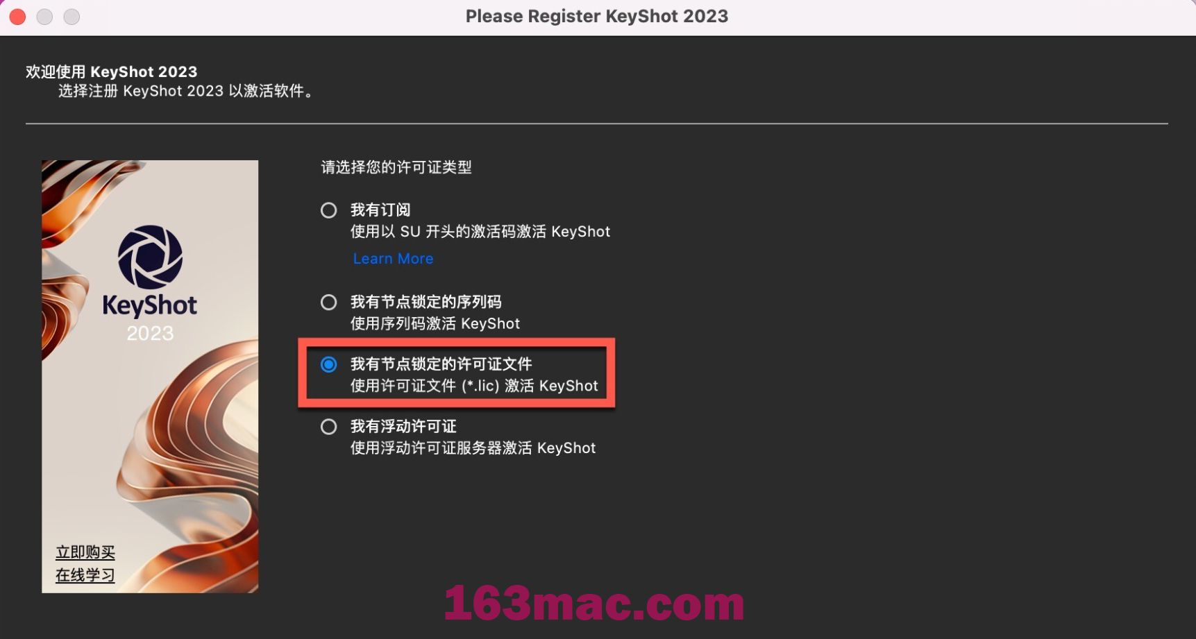 KeyShot for Mac v12.2.2.4 3D渲染和动画制作软件 激活版-1