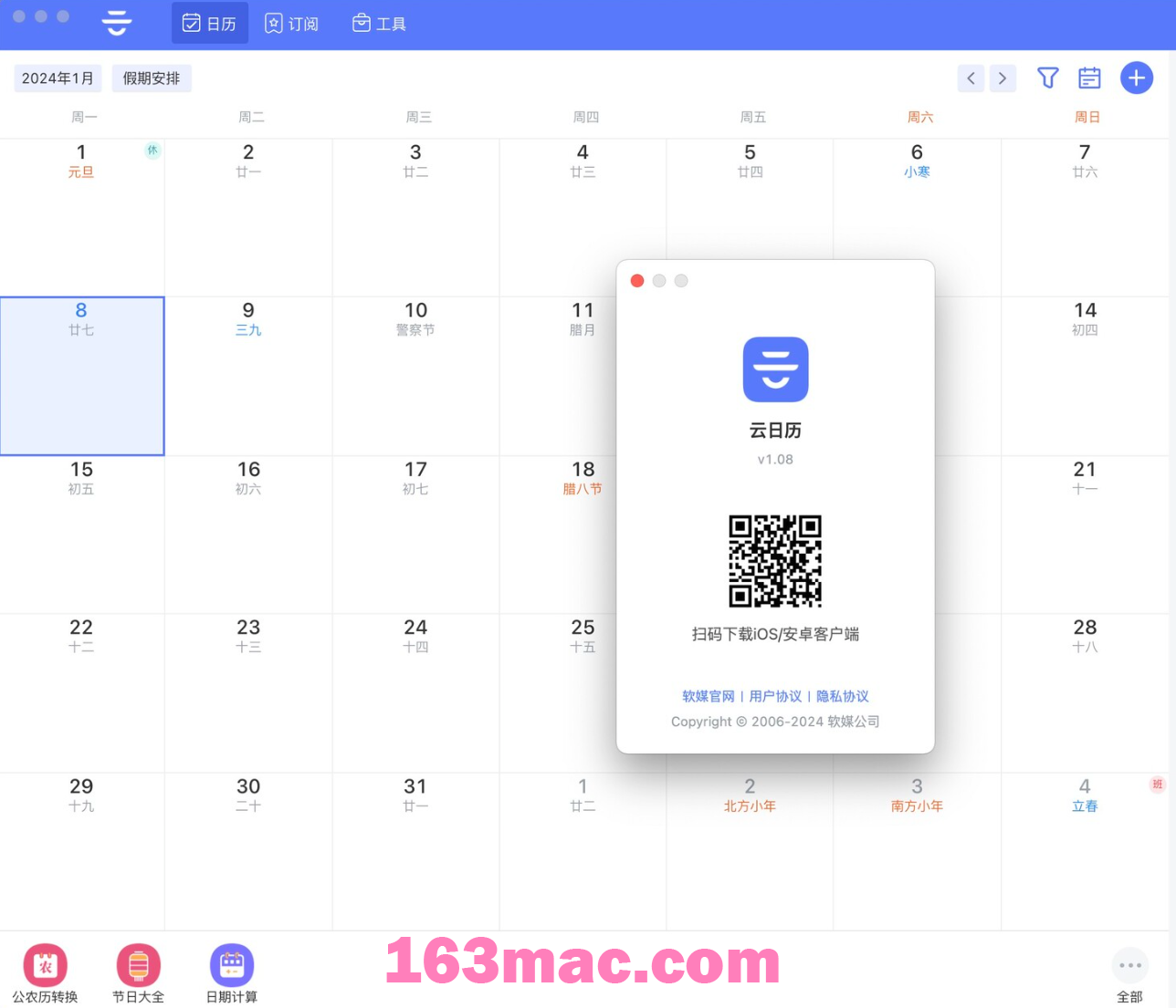 云日历 for Mac v1.0.8 强大日历软件 免费版-1