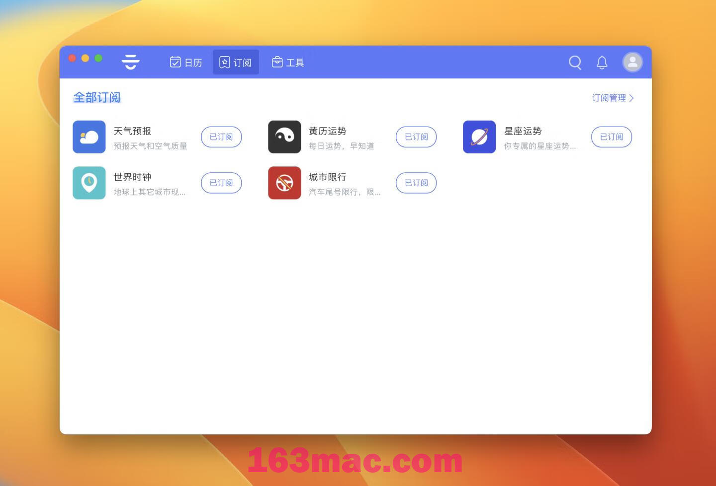 云日历 for Mac v1.0.8 强大日历软件 免费版-2