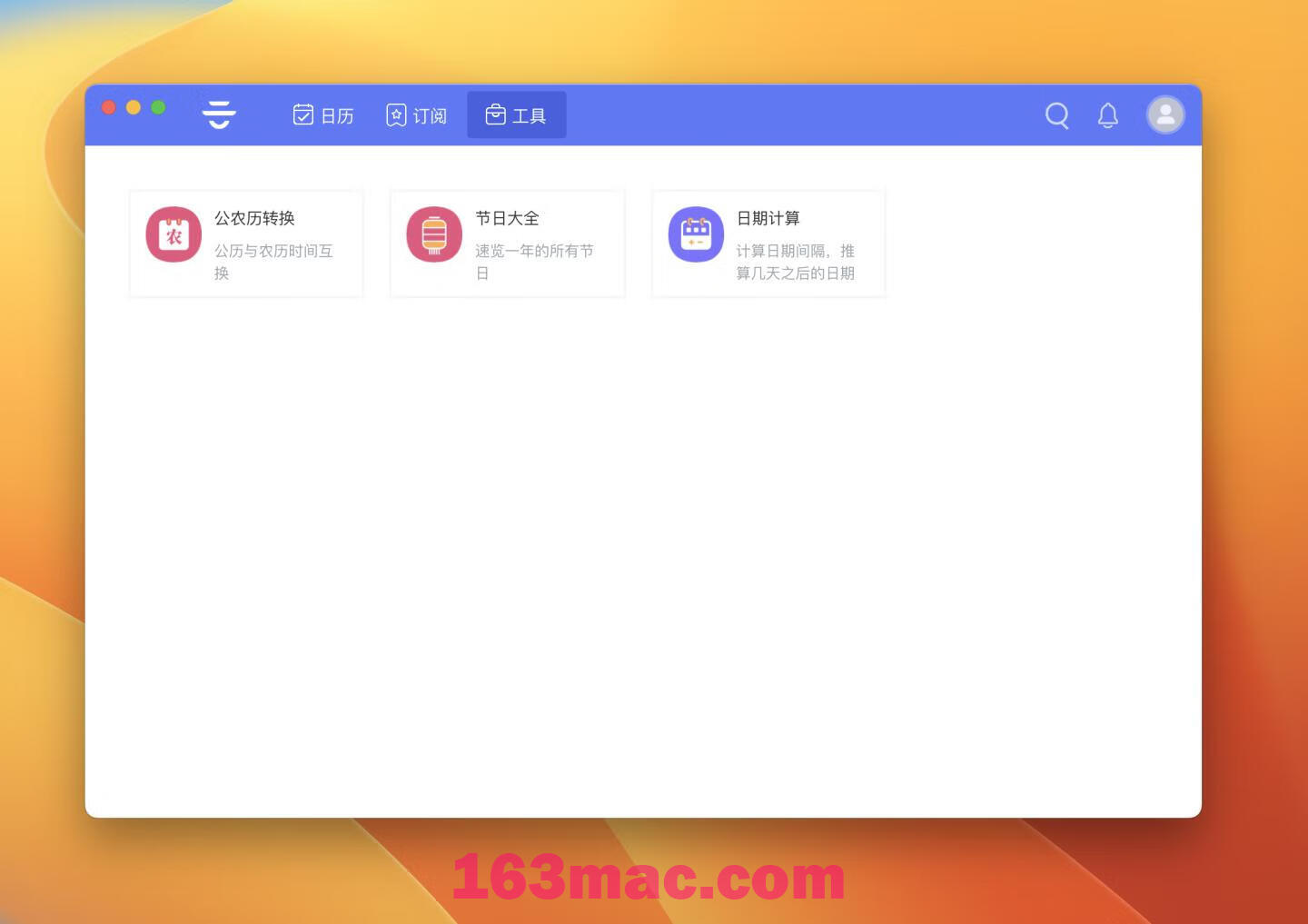 云日历 for Mac v1.0.8 强大日历软件 免费版-3