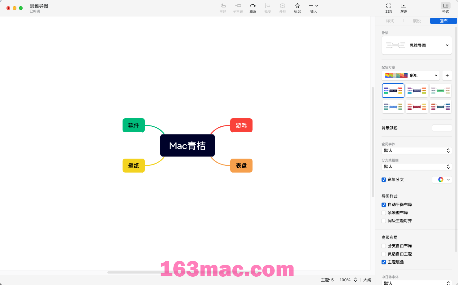 XMind Pro for Mac v24.03.04745 轻量级思维导图软件 中文激活版-1