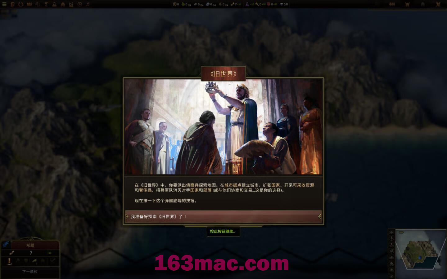 旧世界 Old World for Mac v70052 中文原生版 附DLC-4