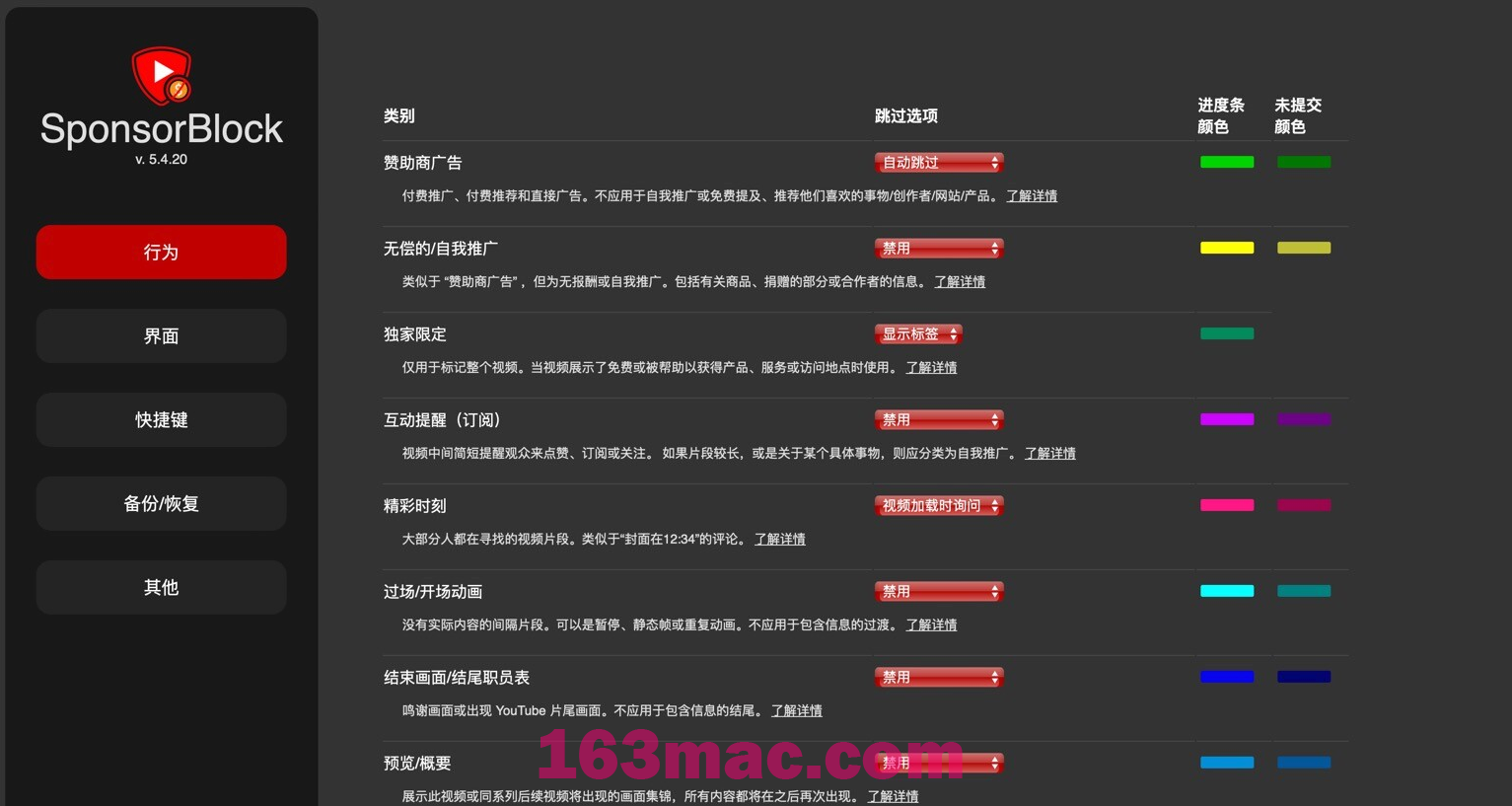 SponsorBlock for YouTube for Mac v5.5 自动跳过youtube赞助商广告 激活版-1