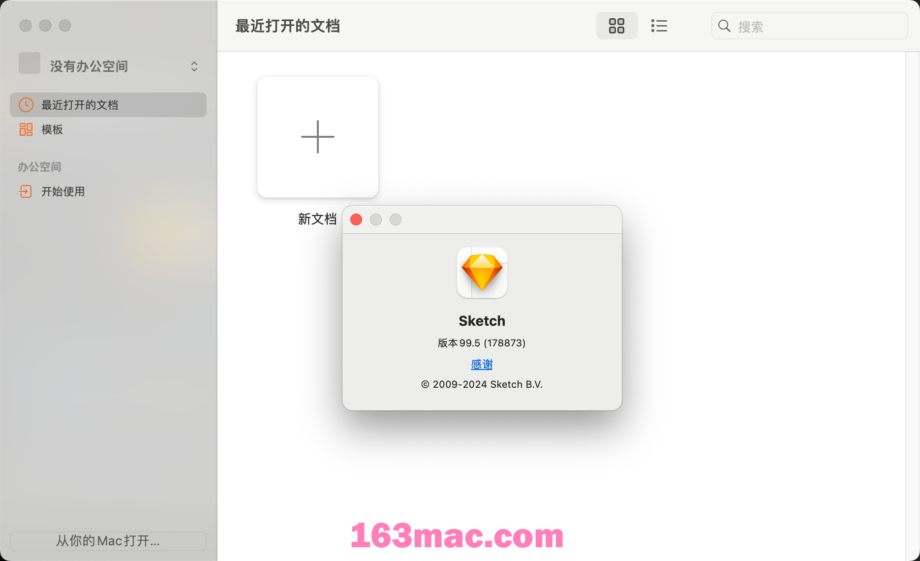 Sketch for Mac v99.5 中文激活版 最好用的矢量绘图软件-1