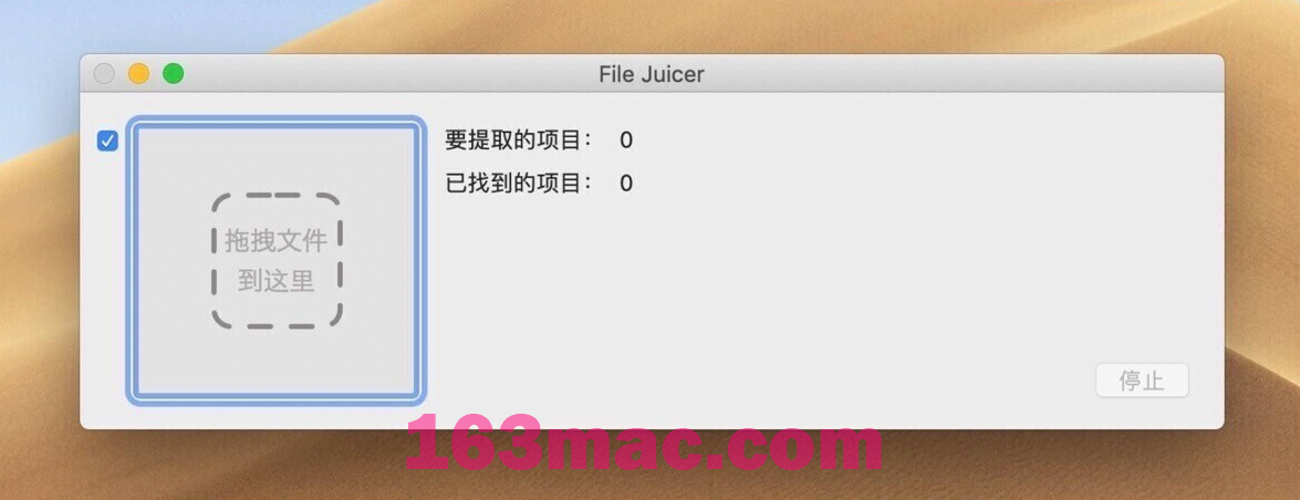 File Juicer for Mac v4.99.1484 Mac文件数据提取工具 中文直装版-1