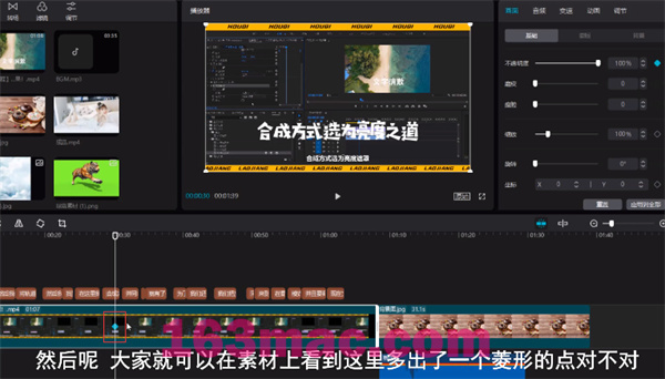 剪映专业版 for Mac v5.3.0 抖音出品的视频编辑处理工具-8