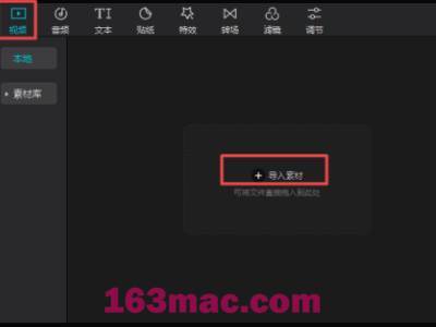 剪映专业版 for Mac v5.3.0 抖音出品的视频编辑处理工具-10