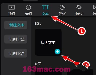 剪映专业版 for Mac v5.3.0 抖音出品的视频编辑处理工具-14