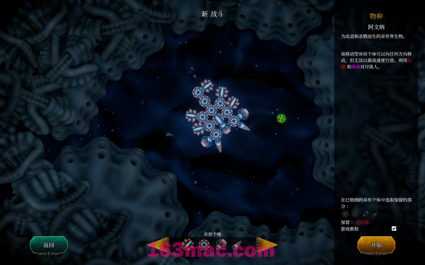 Sipho for Mac v1.2.1 中文原生版-2