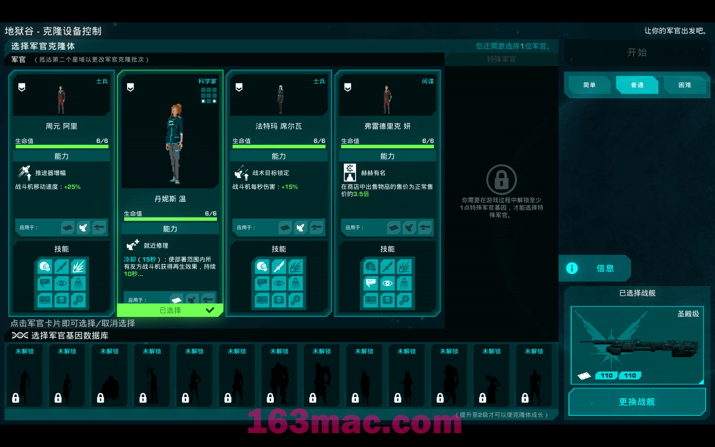 哀恸之日 Crying Suns for Mac v3.0.1.146 中文原生版-3