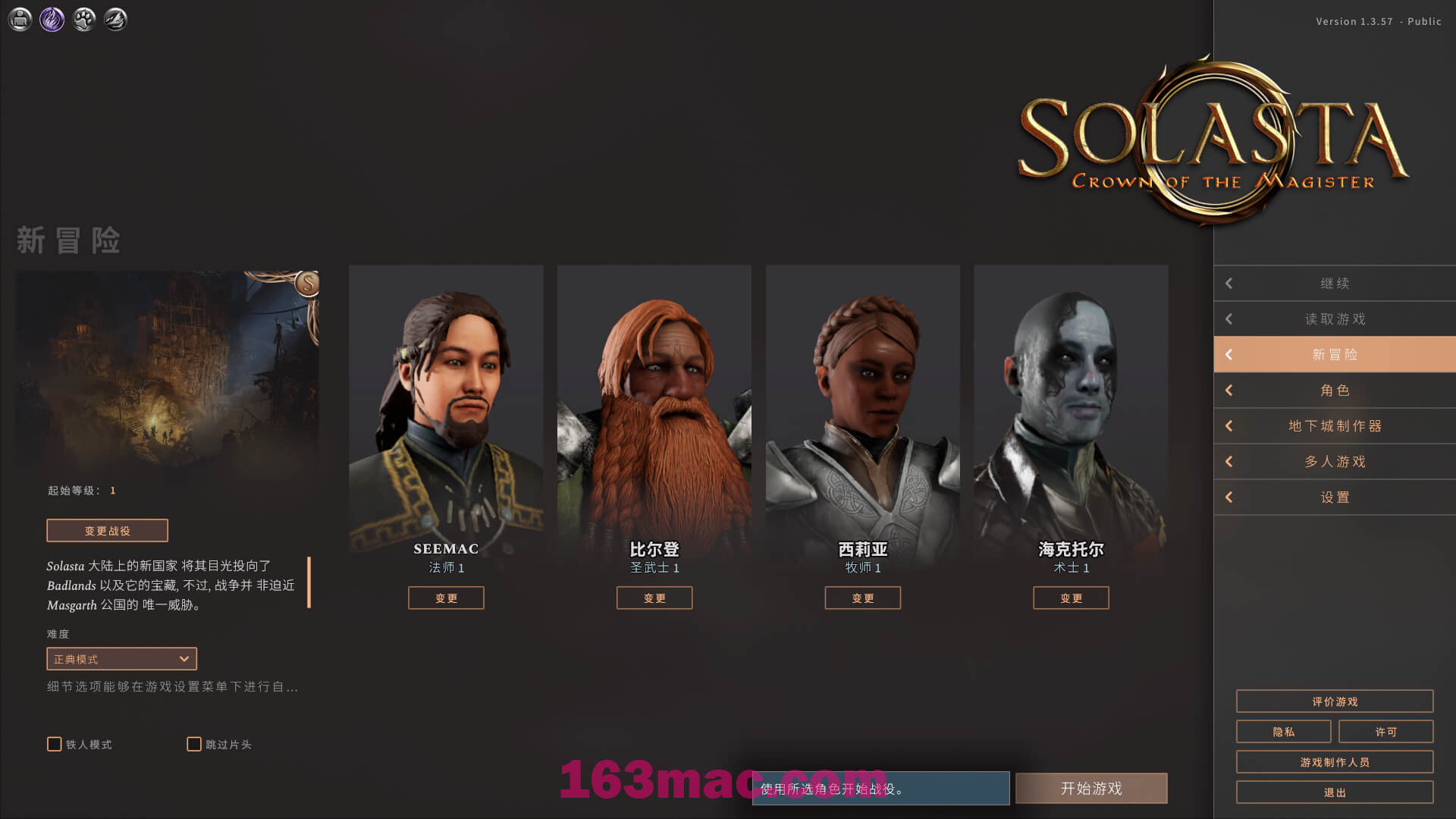 索拉斯塔：法师之冠 Solasta: Crown of the Magister for Mac v1.5.97 中文原生版 含全部DLC-3