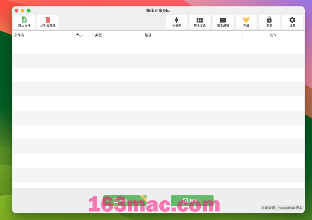 Oka Pro for Mac v2.1.8 解压缩软件 中文激活版-1