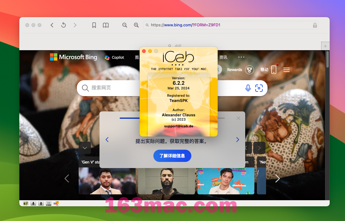 iCab for Mac v6.2.2 Web网页浏览器 中文注册版-1