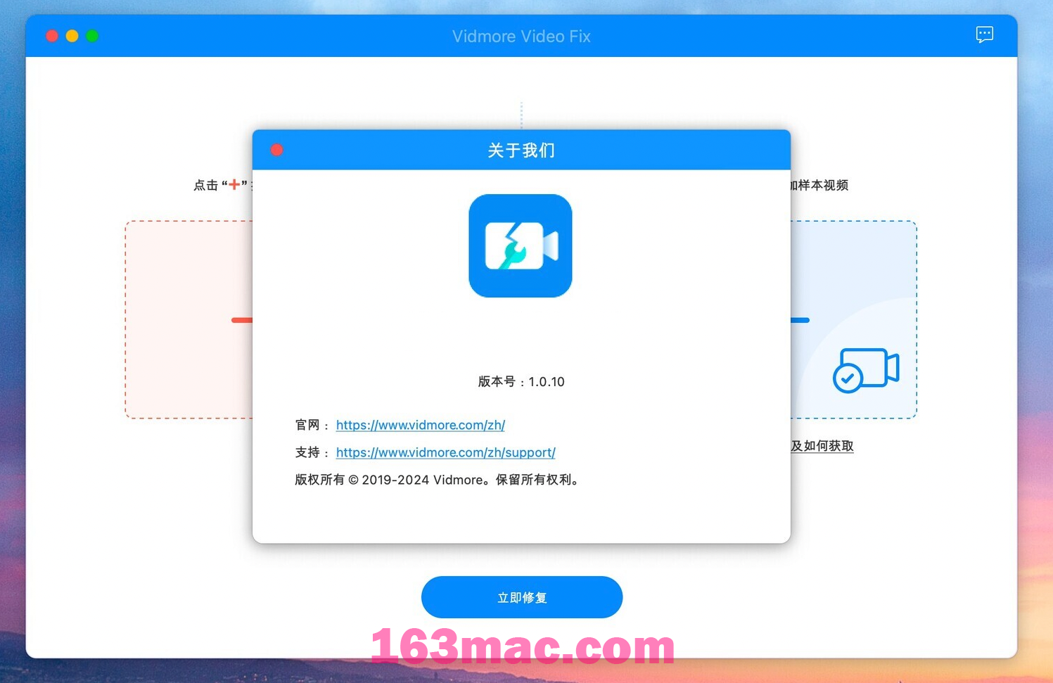 Vidmore Video Fix for Mac v1.0.10 视频修复增强工具 激活版-1