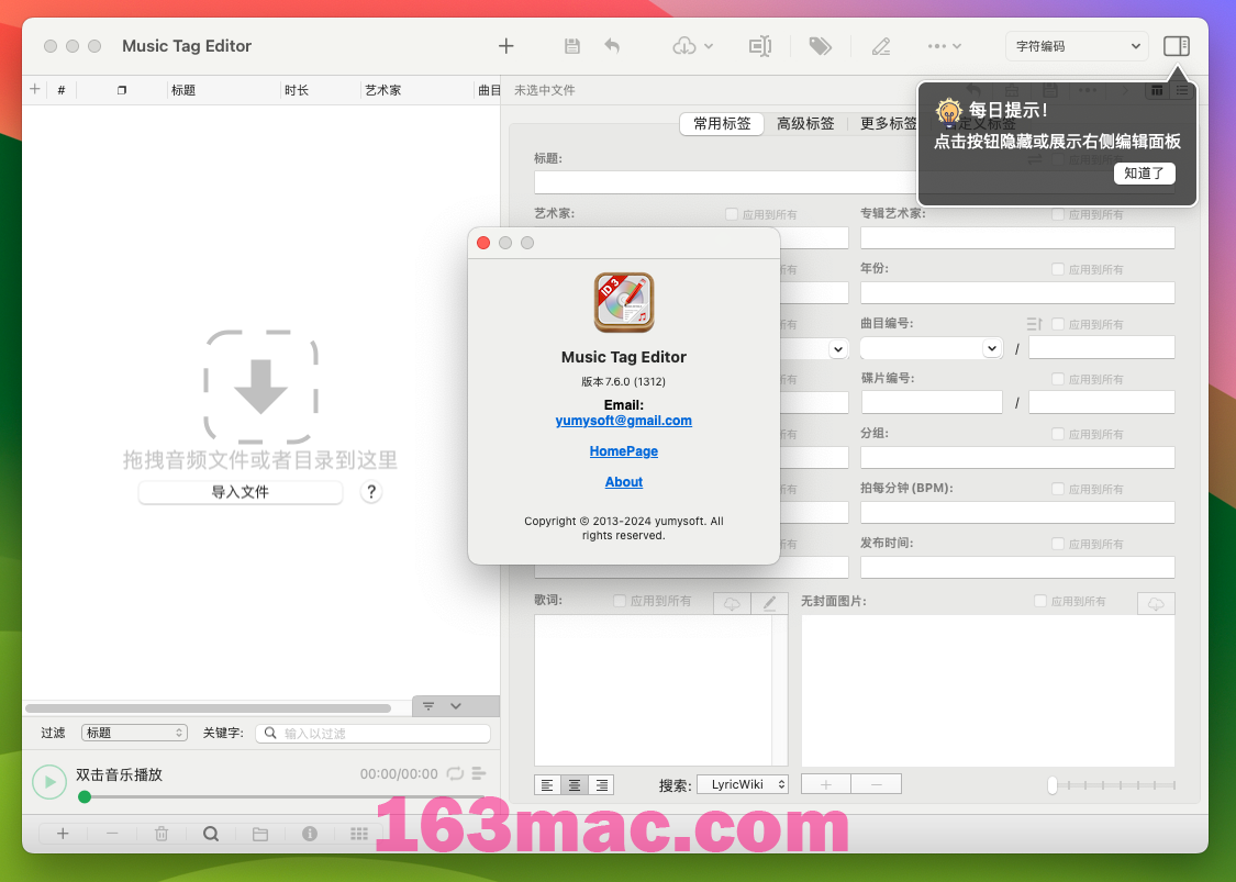 Music Tag Editor Pro Mac v7.6.0 音乐标签管理软件 中文激活版-1