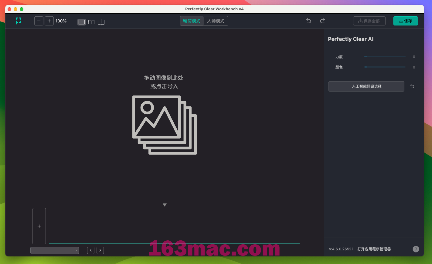 Perfectly Clear Workbench for Mac v4.6.0.2652 智能图像清晰度处理软件 激活版-1