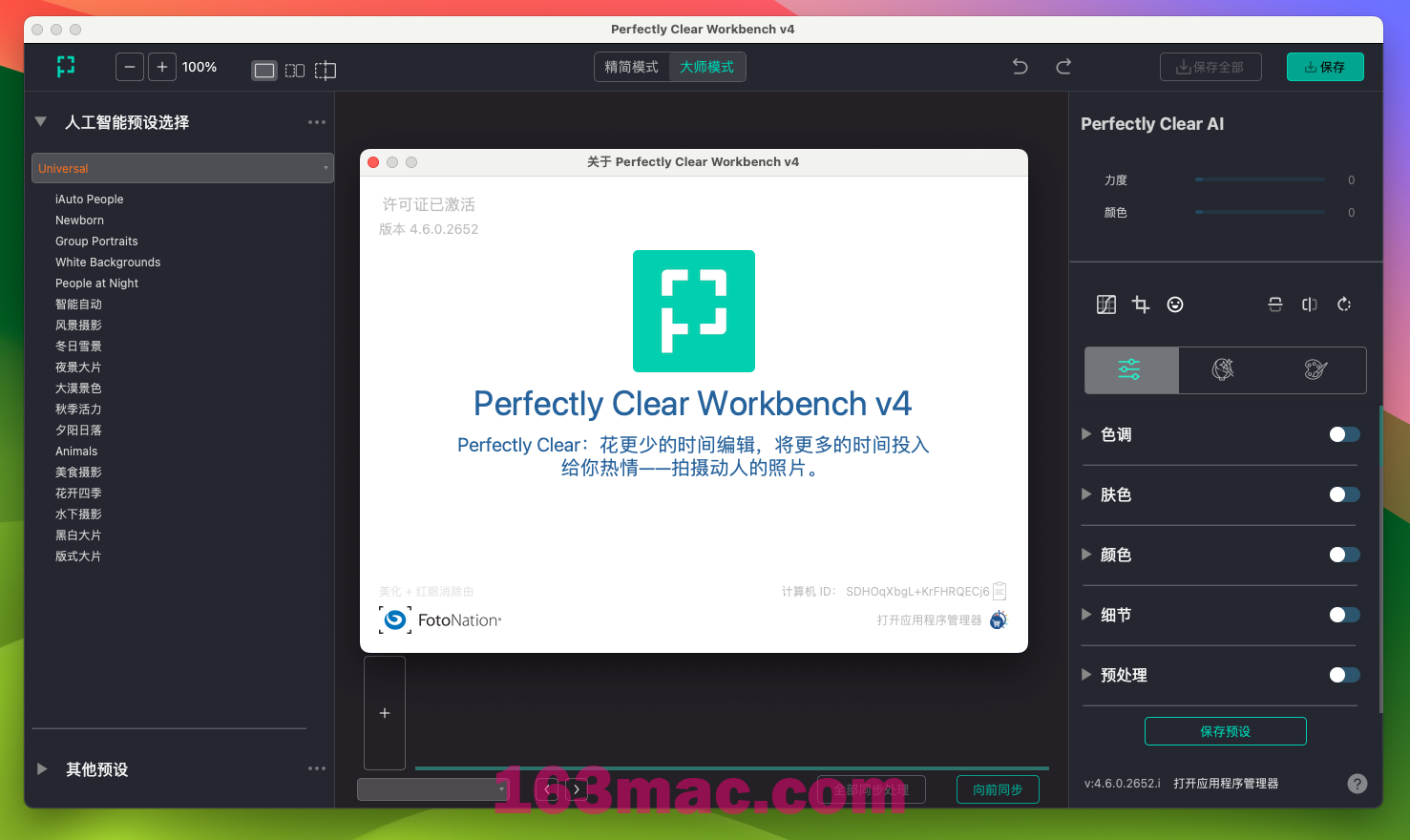 Perfectly Clear Workbench for Mac v4.6.0.2652 智能图像清晰度处理软件 激活版-1