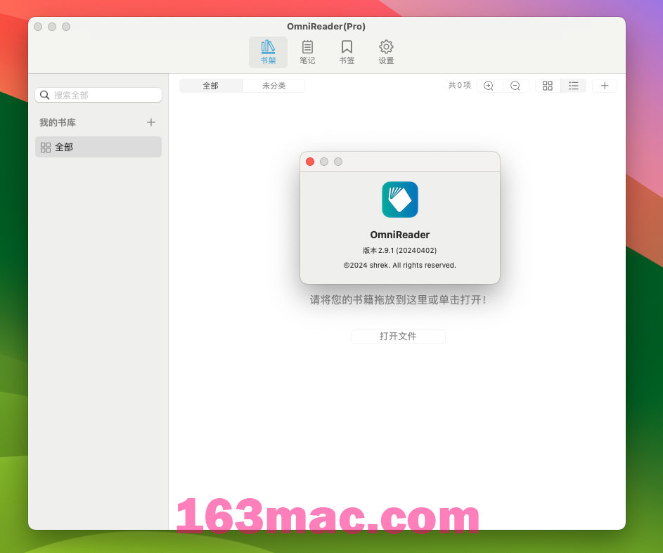 OmniReader Pro for Mac v2.9.1 全能电子书阅读管理工具-1