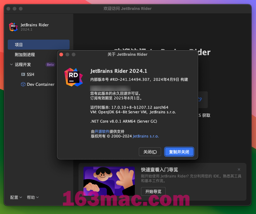 Rider 2024 for Mac v2024.1 中文激活版 跨平台.NET IDE集成开发RD (intel/M1均可)-1