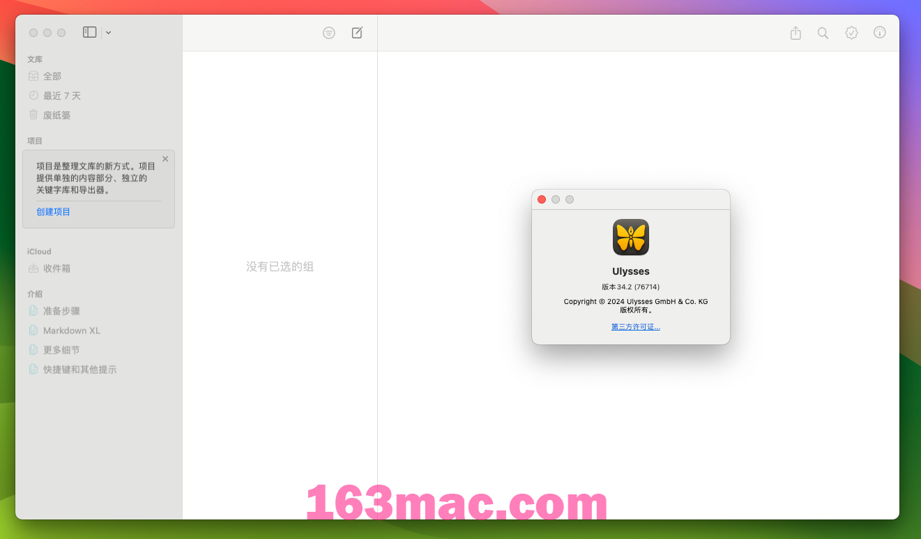 Ulysses for Mac v34.2 Markdown文本编辑器 启动器激活版-1