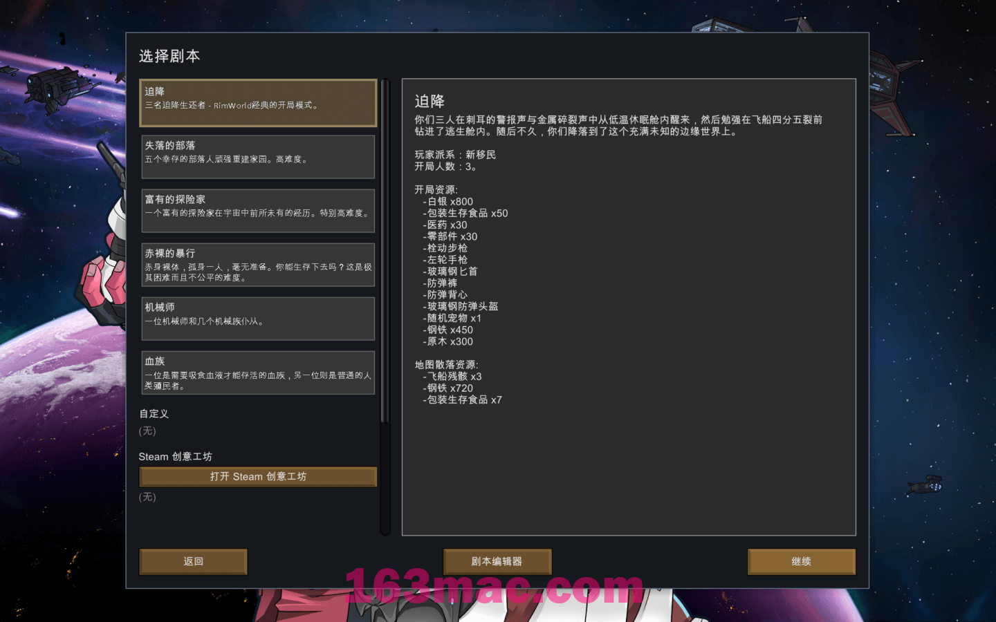 边缘世界 RimWorld for Mac v1.5.4062 rev689 中文原生版 附DLC-2