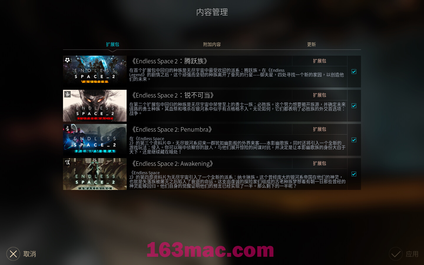 无尽空间2 Endless Space 2 for Mac v1.5.60 中文原生版 含全部DLC-2