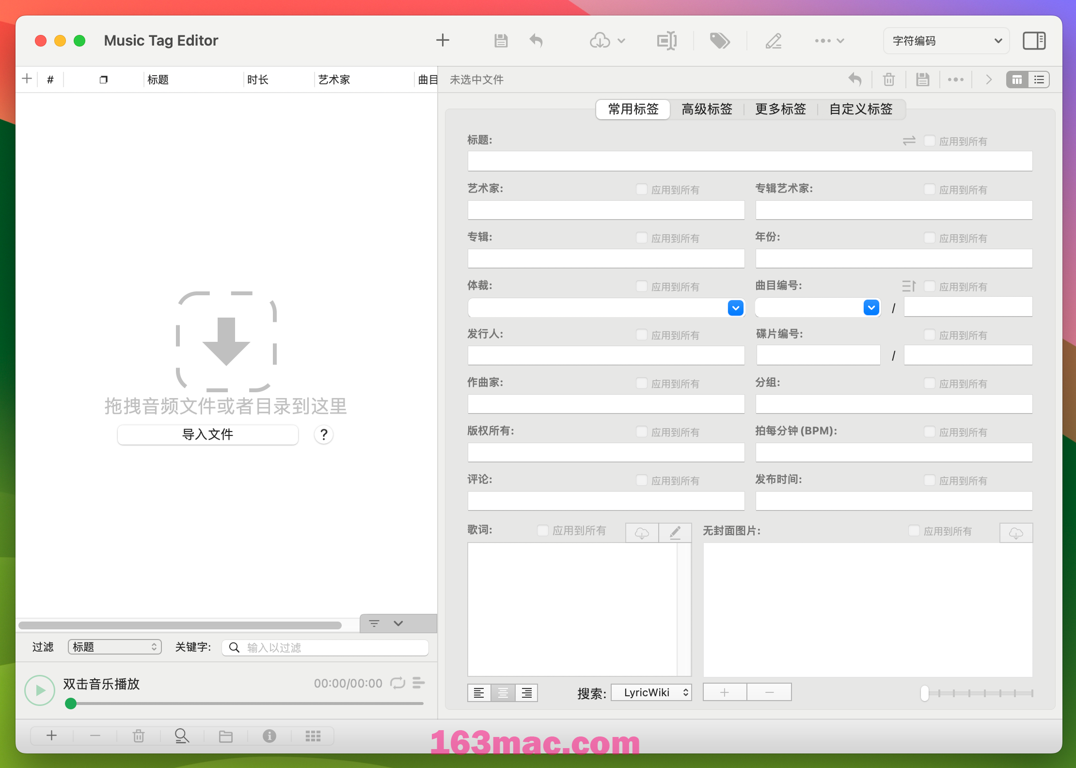 Music Tag Editor Pro Mac v7.6.1 音乐标签管理软件 中文激活版-1