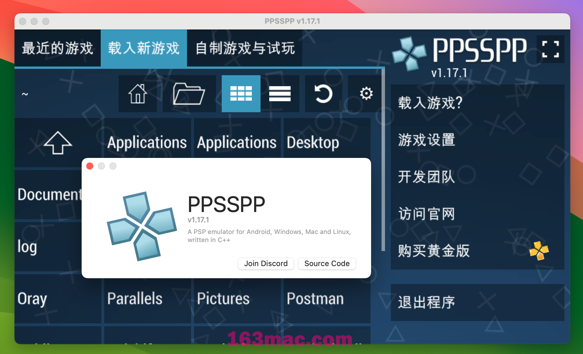 PPSSPPSDL for Mac v1.17.1 PSP游戏模拟器(附500款游戏) 激活版-1