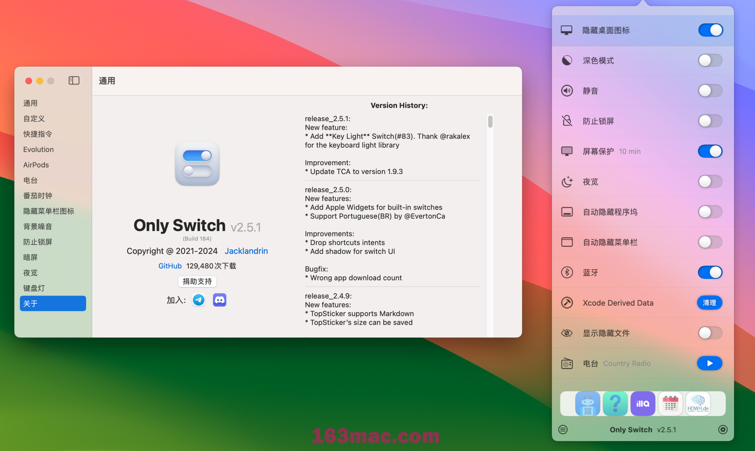 OnlySwitch for Mac v2.5.1 菜单栏快捷一键切换开关-1