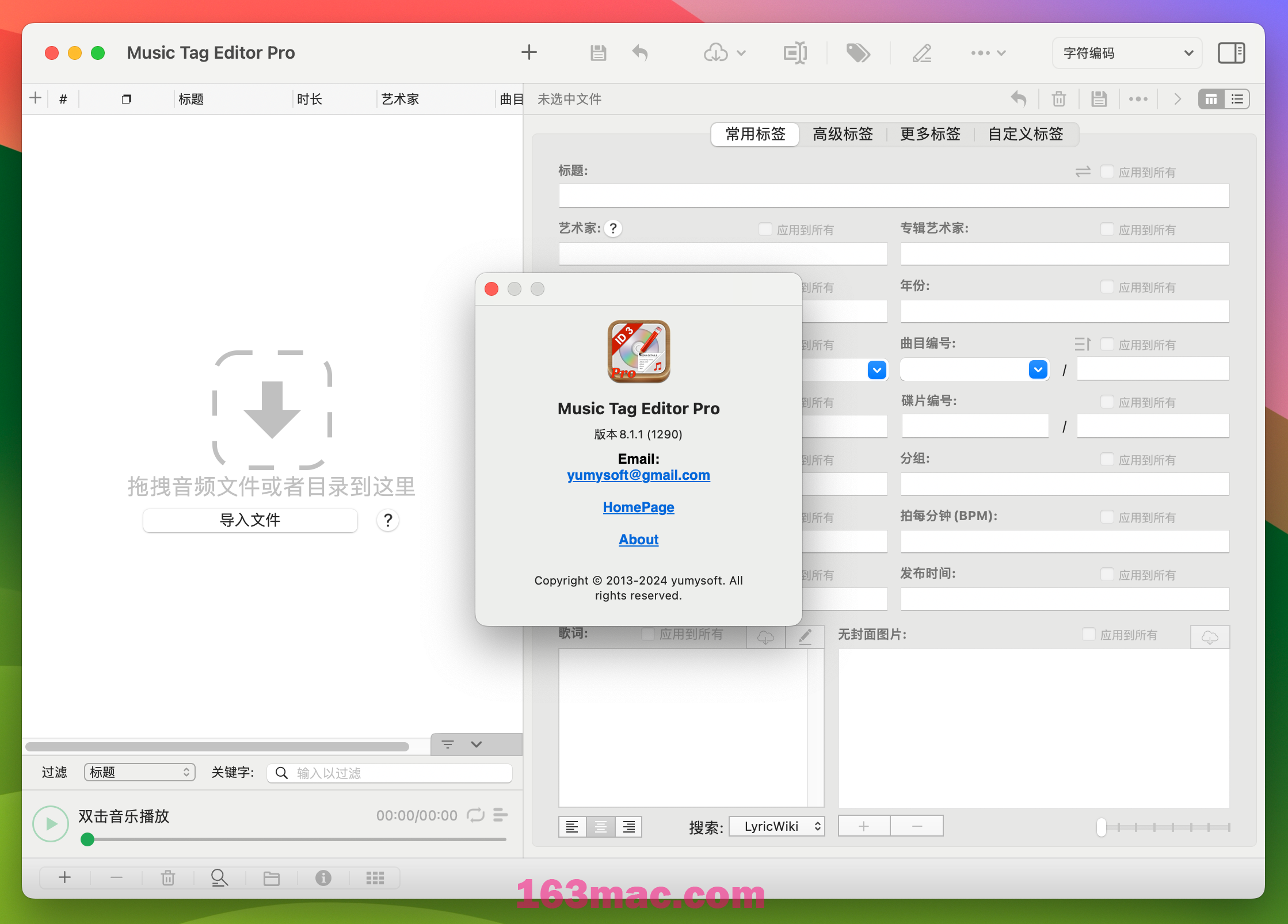 Music Tag Editor Pro Mac v8.1.1 音乐标签管理软件 中文激活版-1