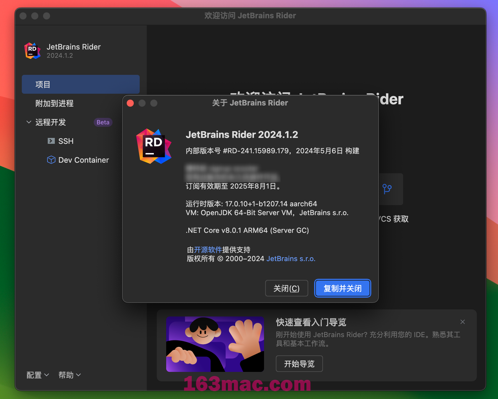 Rider 2024 for Mac v2024.1.2 中文激活版 跨平台.NET IDE集成开发RD (intel/M1均可)-1