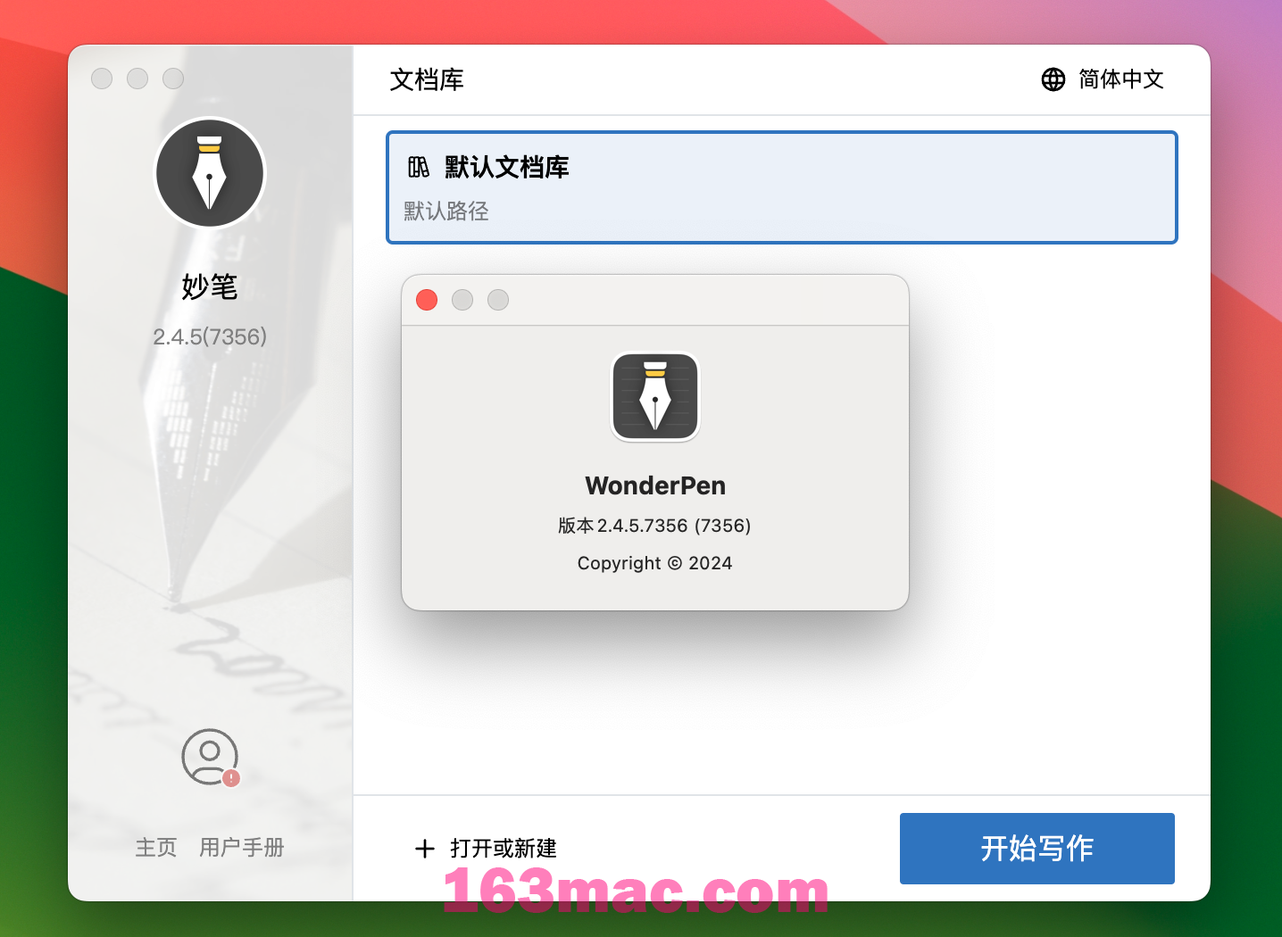 WonderPen for Mac v2.4.5 妙笔写作软件 激活版-1