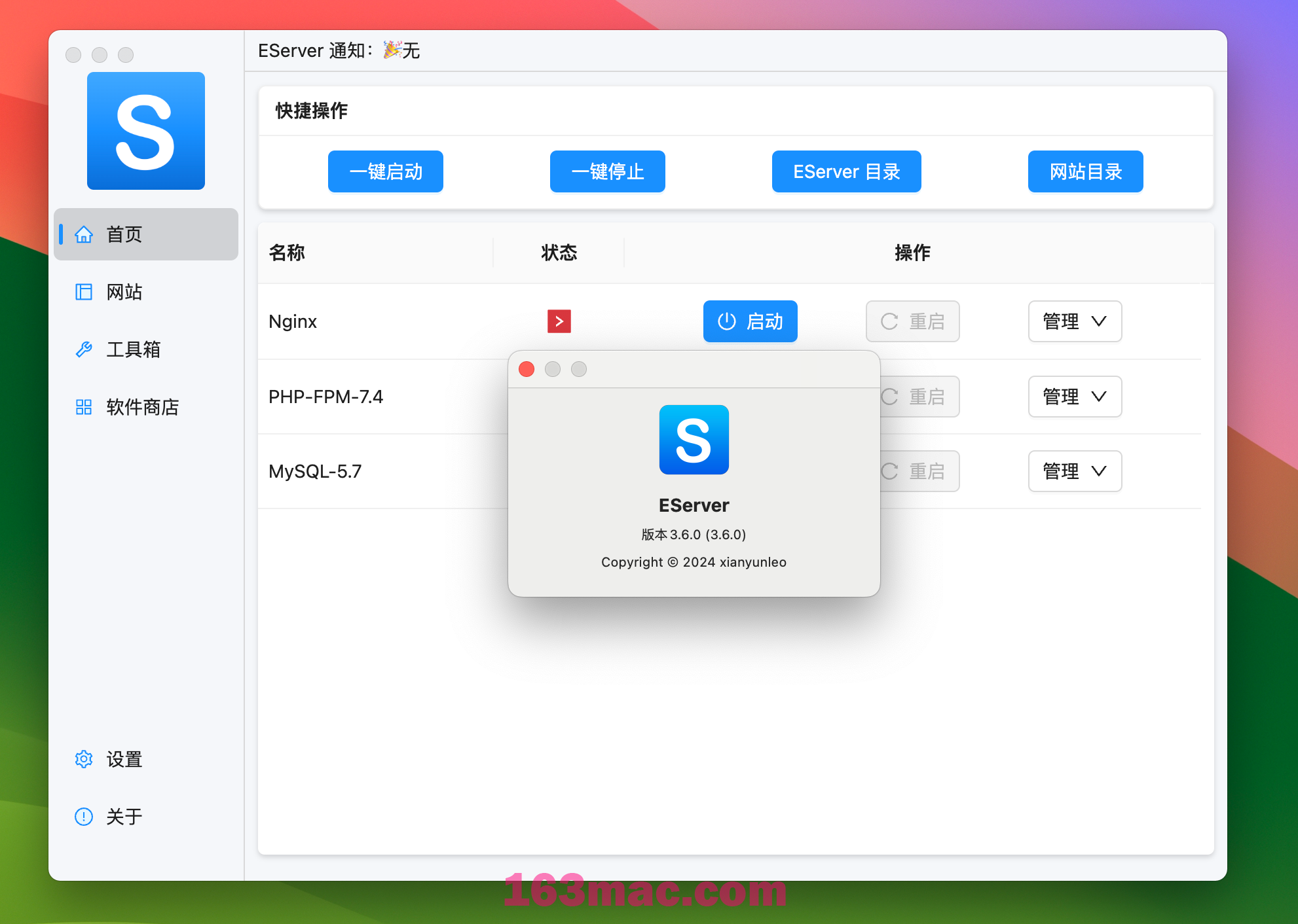 EServer for Mac v3.6.0 中文版 专业优雅强大的PHP集成环境-1