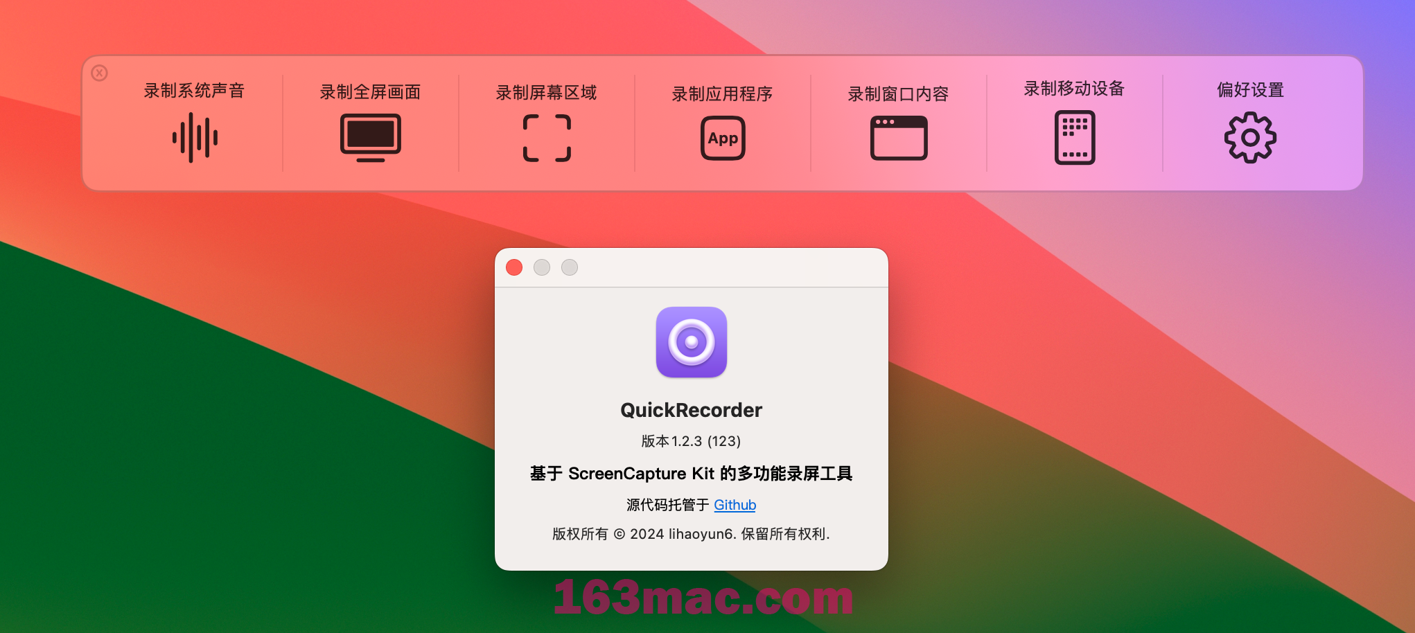 QuickRecorder for Mac v1.2.3 屏幕录制工具 免费版-1