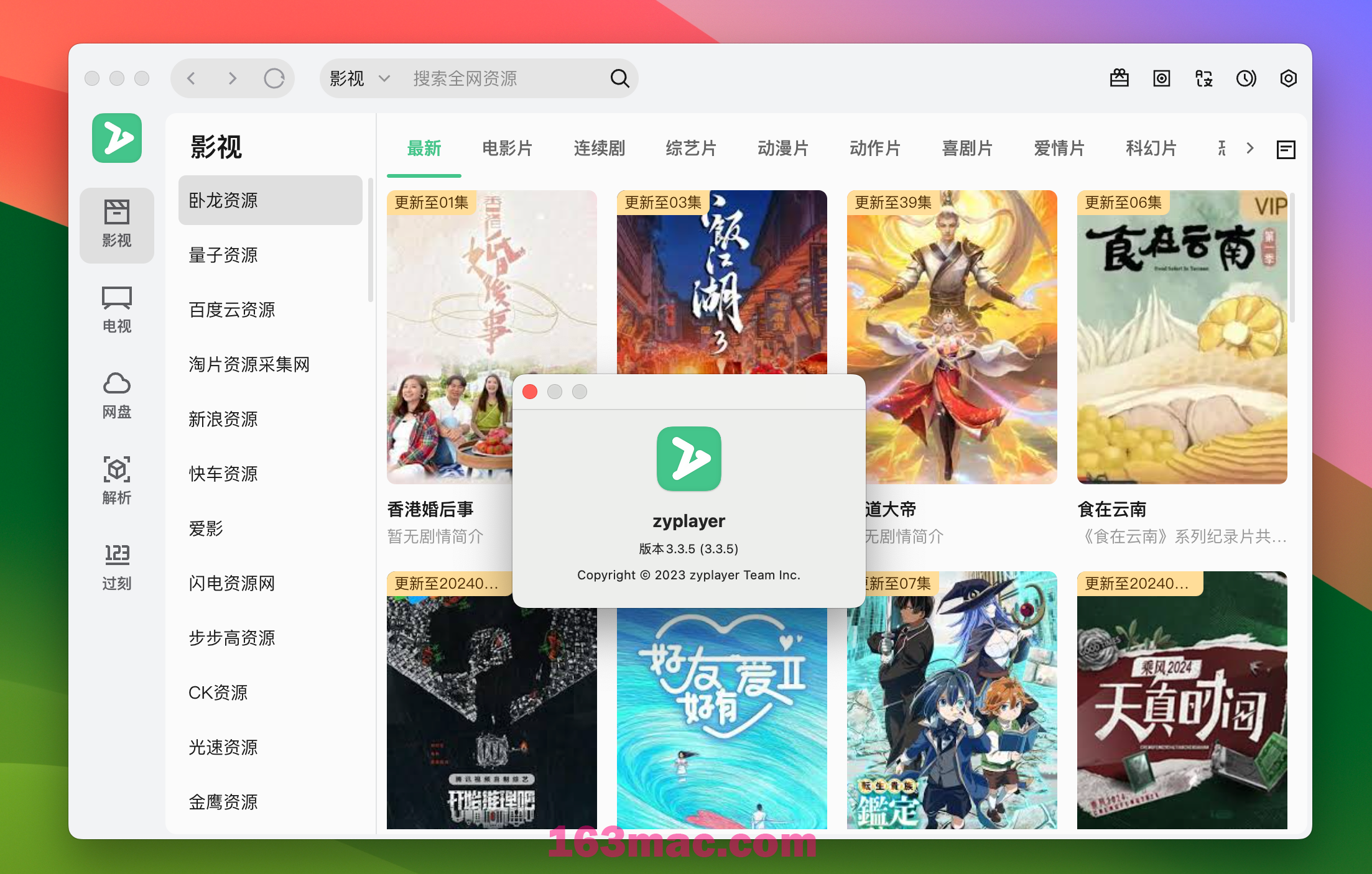 ZyPlayer for Mac v3.3.5 免费全网影视播放器 内含一键配置接口源 中文版-1