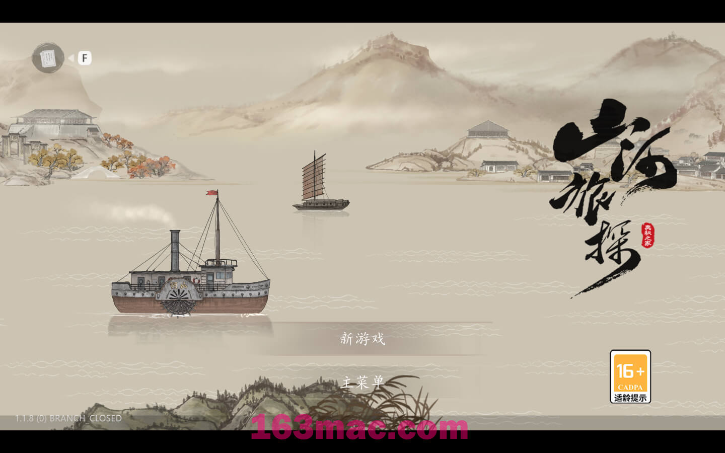 山河旅探 Murders on the Yangtze River for Mac v1.3.3 中文原生版-1