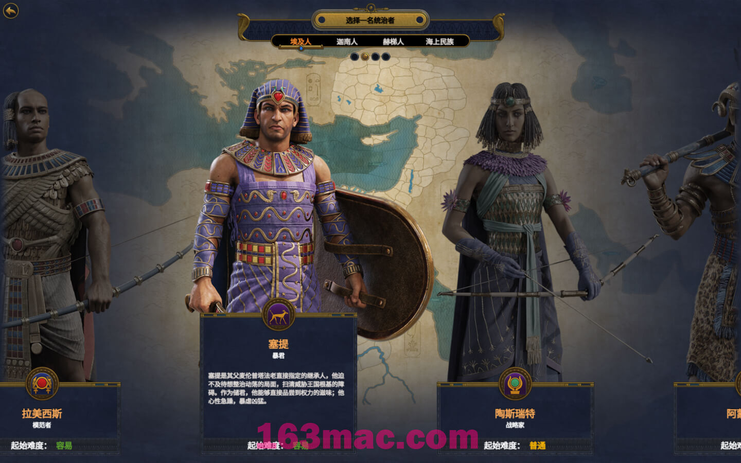 全面战争：法老 Total War: PHARAOH for Mac v1.2 中文原生版-3