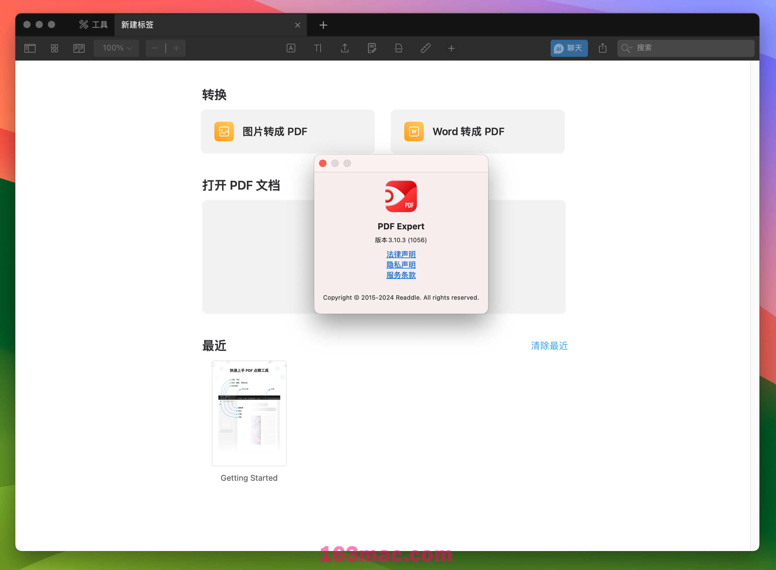 点晴PDF阅读器 Expert v3.10.3 极致的 PDF 阅读标注工作体验-1