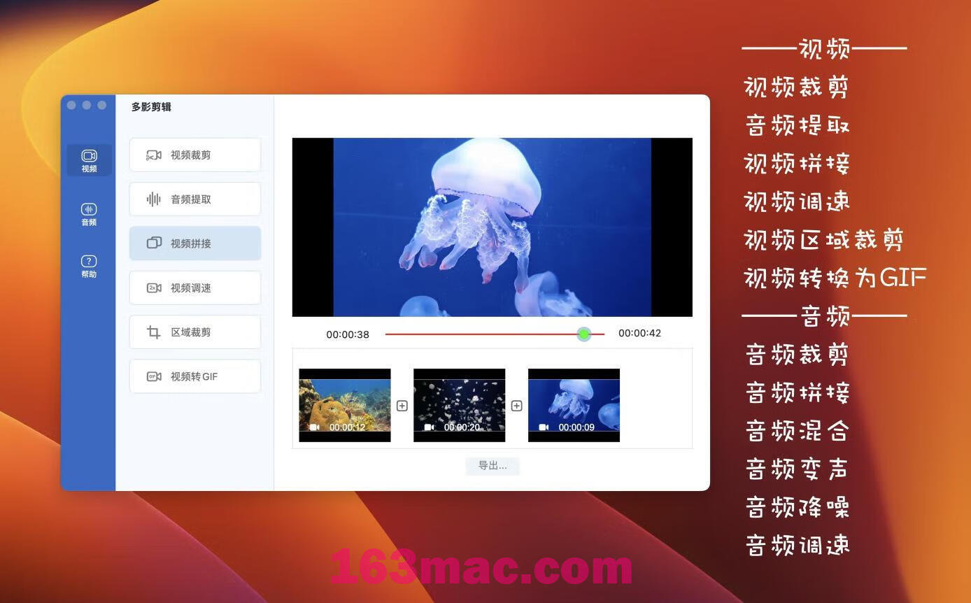 iMediaCut-Easy Video Trimming for Mac v7.6.12 多影剪辑 激活版-2